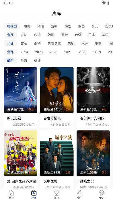 凡人追剧最新版本免费版 v2.0.6 安卓版