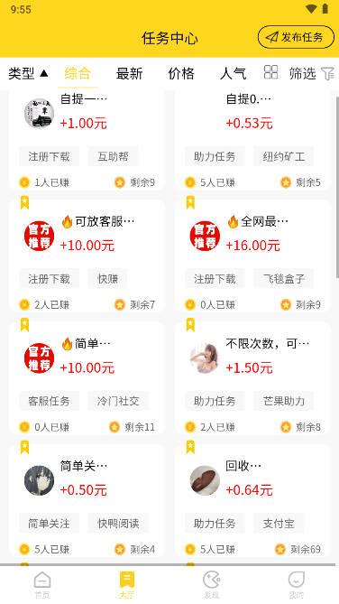 淘客帮推广平台下载2023手机版 v1.2.8 安卓官方版 v1.2.8 安卓官方版