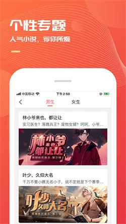 巴士小说阅读器