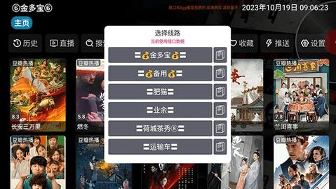 金多宝影视