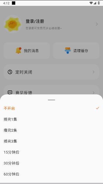 聆韵听书APP纯净版 v1.0.7 安卓最新版