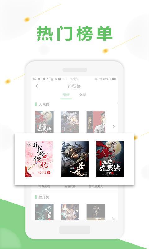 悦小说  v4.2.2