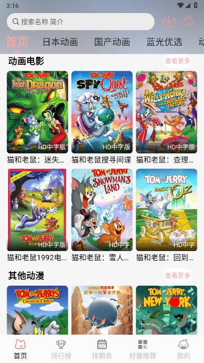 次元咲动漫软件 v1.2.0 安卓最新版 v1.2.0 安卓最新版