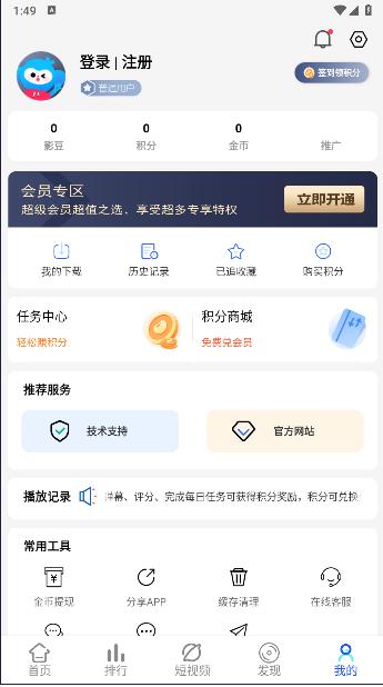 南辞影视软件app v9.9.9 安卓版 v9.9.9 安卓版