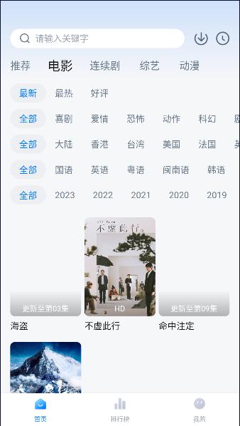 追剧频道下载APP v1.1.0 安卓版 v1.1.0 安卓版