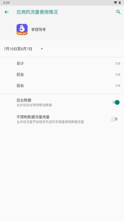 拿捏驾考app免登陆版 v1.1.6 安卓版