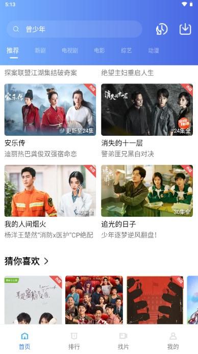 迅龙视频2024最新版本下载 V3.3.4 安卓版 V3.3.4 安卓版