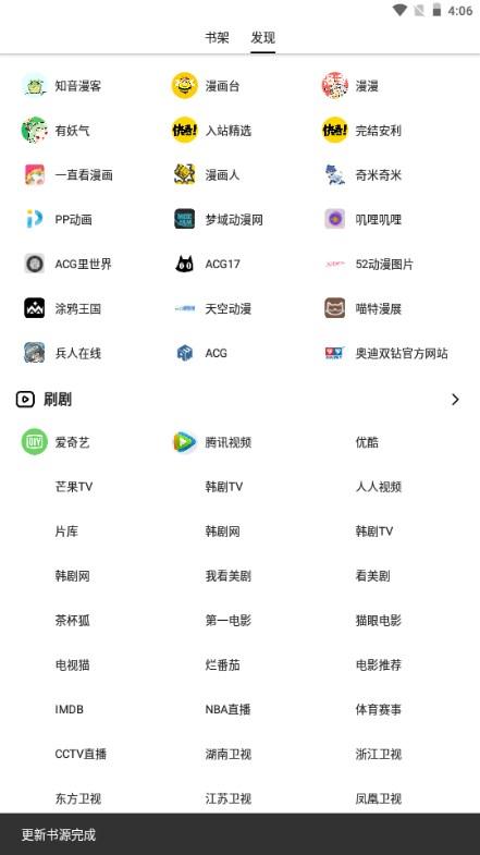 柚子小说阅读app最新版2024(柚子阅读) v1.3.7 安卓版 v1.3.7 安卓版