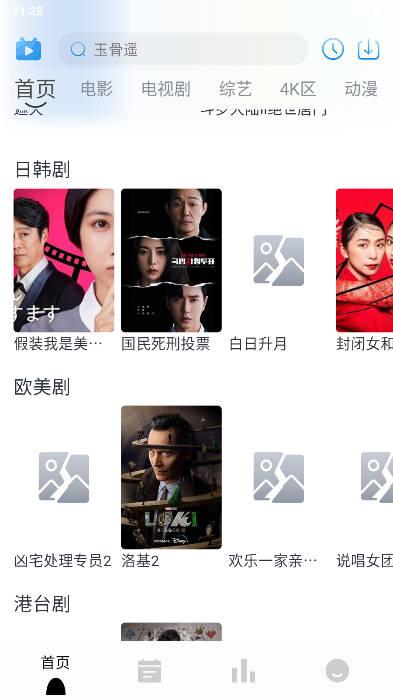 掌上视界app安卓版 v7.0 最新版