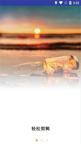 全能剪辑大师安卓  v4.5.1