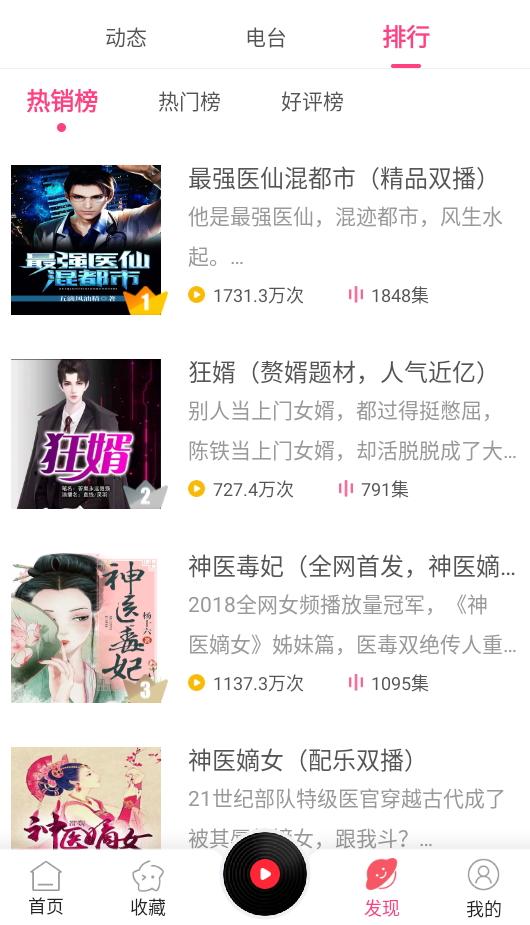 听书有声免费小说  v5.0.2