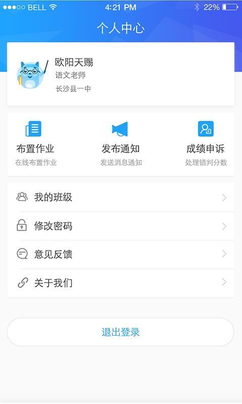 A佳老师  v3.1.2