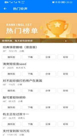 好铃声下载大全 