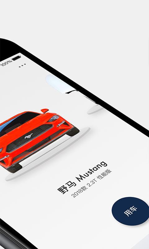 库可云车  v4.1.2