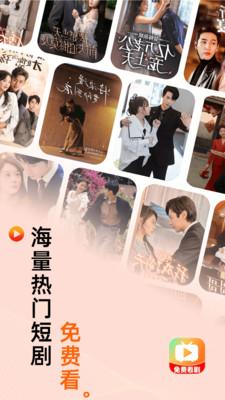 免费短剧快刷软件最新版本 v1.2.9 安卓版 v1.2.9 安卓版