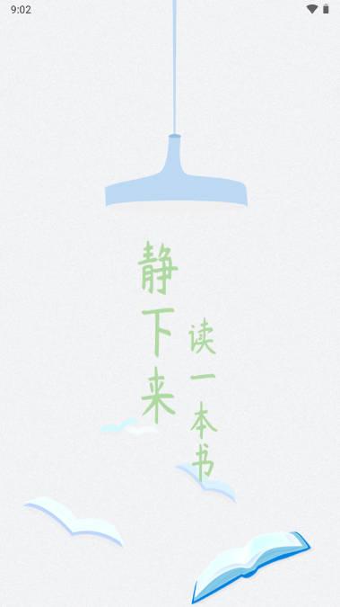 爱读小说app下载蓝色安卓版 v1.1.25 纯净版 v1.1.25 纯净版