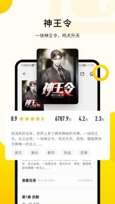 追读小说最新版  v5.0.1