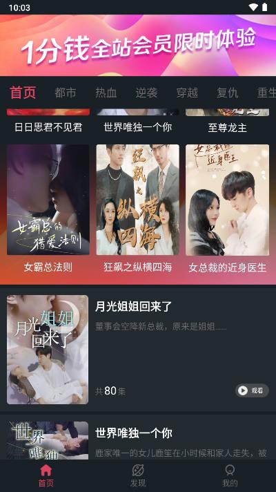 美乐桃短剧app最新版 v1.0.0 安卓版 v1.0.0 安卓版