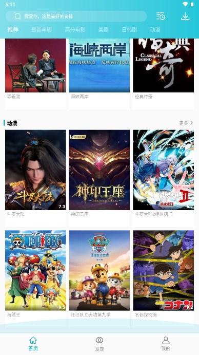 鲨鱼影视最新版免费安卓版 v6.3.5 手机版 v6.3.5 手机版