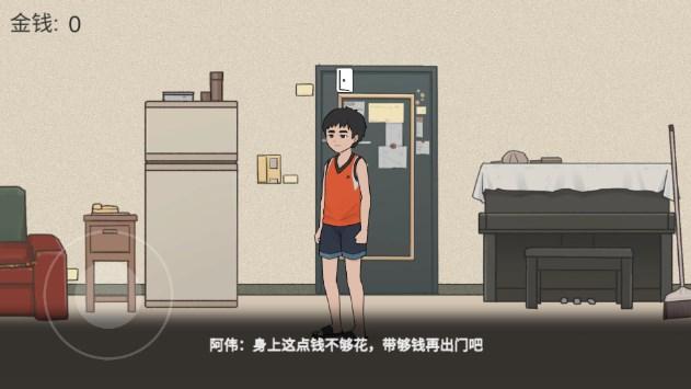 桐学罗自制游戏杰哥不要(JieGe) v1.0 安卓版 v1.0 安卓版