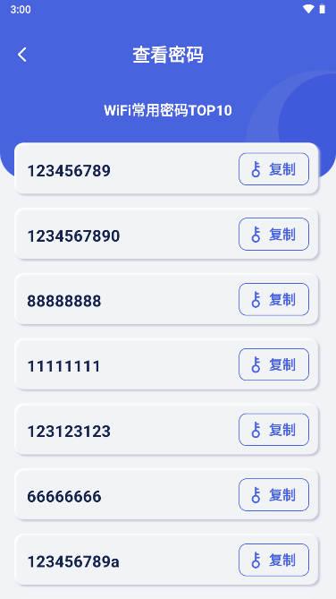 无线网络精灵app v1.0.0 安卓手机版 v1.0.0 安卓手机版