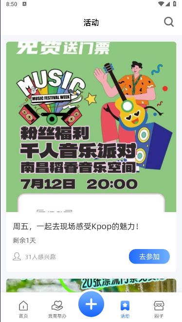 赣赢客户端App v1.0.7 官方手机版 v1.0.7 官方手机版