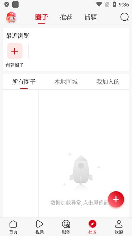 顶端洛阳APP最新版本2024版 v1.0.0 安卓正式版 v1.0.0 安卓正式版