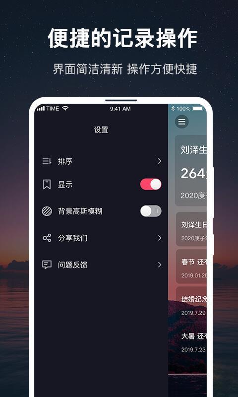 时间规划大师  v5.0.4