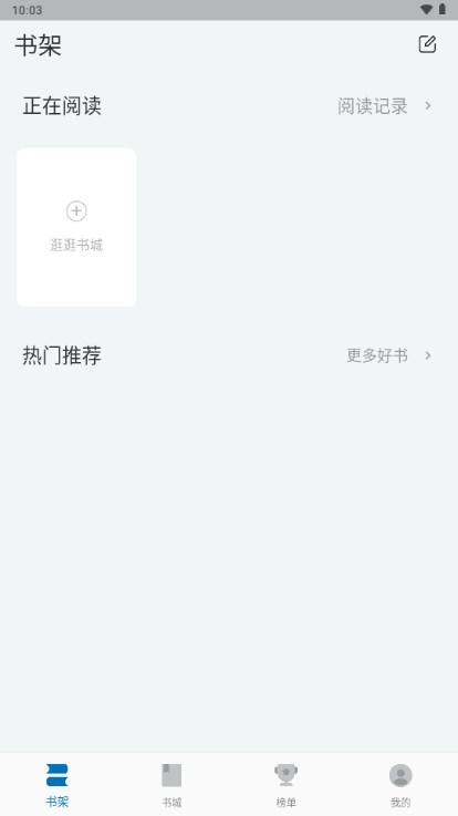 阅迷小说app免费阅读器 v10.0.5 最新版 v10.0.5 最新版