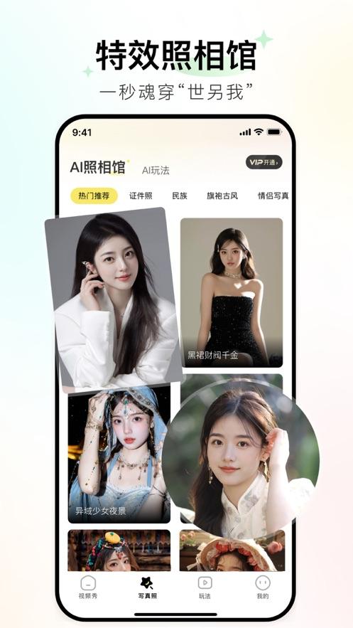 魅力秀2024最新版本 v1.1.3 安卓版 v1.1.3 安卓版