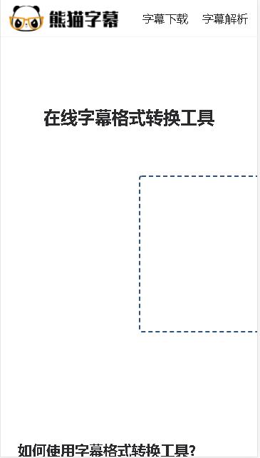 熊猫字幕APP v1.0.0 安卓版