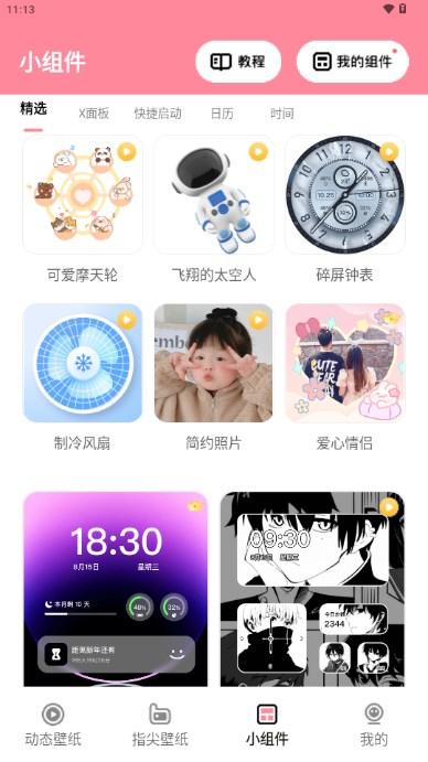 草莓壁纸手机壁纸app v1.7.2 安卓版 v1.7.2 安卓版