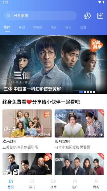 蓝狐视频正版官方下载2025 V3.6.2 最新版 V3.6.2 最新版