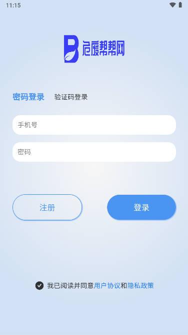 危废帮帮网app手机版 v1.0.0 官方安卓版 v1.0.0 官方安卓版