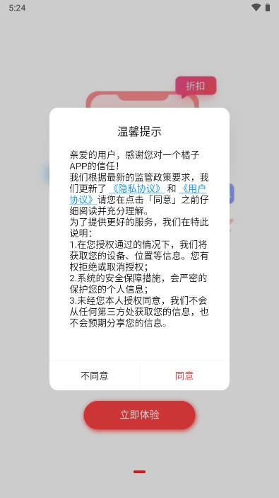 一个橘子短视频平台 v1.0.0 安卓版 v1.0.0 安卓版