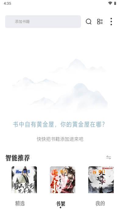 旷野书屋软件下载安装手机版 v1.4.07 安卓版