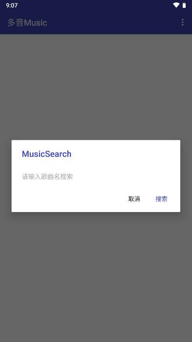 多音Music软件 v1.0 安卓版 v1.0 安卓版