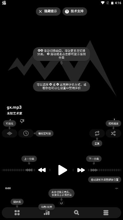 poweramp完整版最新版 981 安卓版 981 安卓版