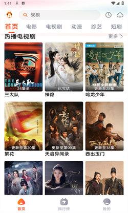 萌米影视6.0.1