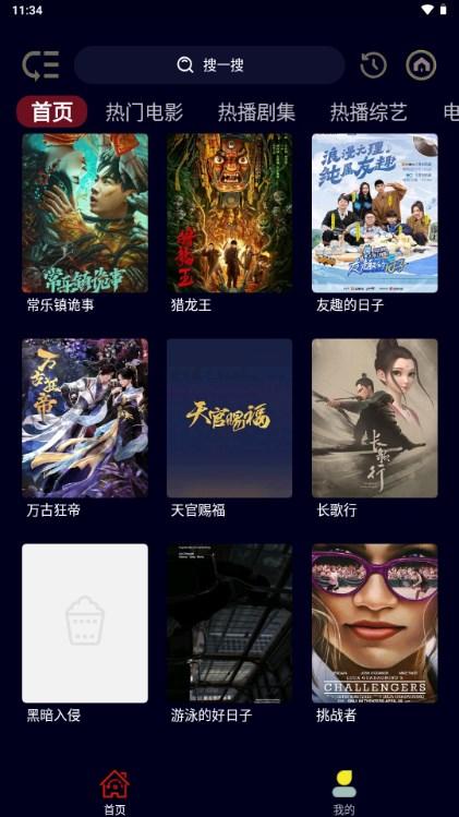影迷BOX下载最新版本2024 1.0.3 1.0.3