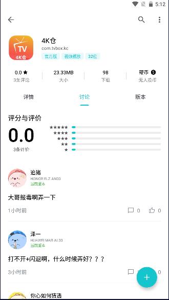 4K仓手机客户端2023最新版本 v1.0 安卓内测版