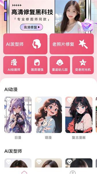 海豚相机  v3.3.2