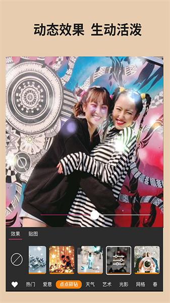 玩美相机最新版本 