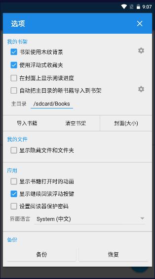 静读天下专业版2024最新版本 v9.1 去广告版 v9.1 去广告版