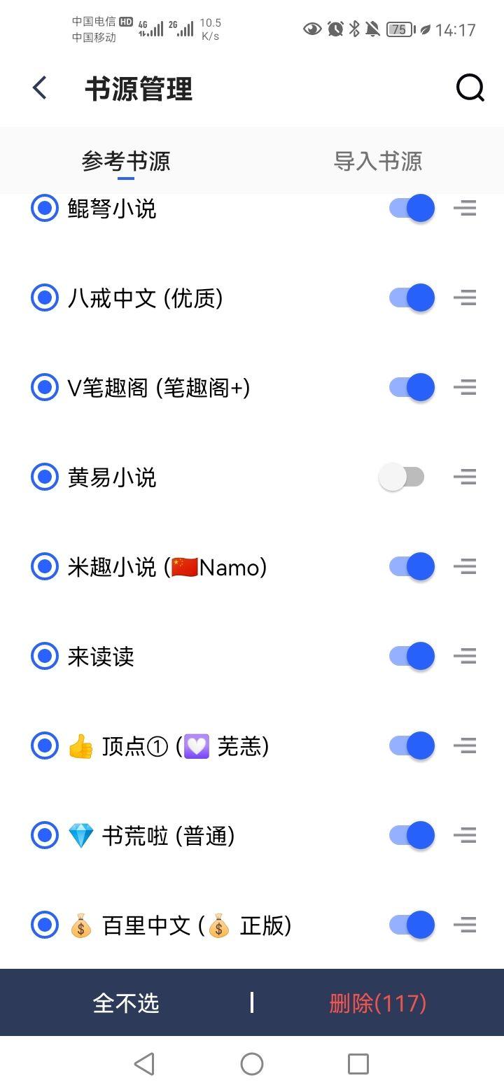 香色闺阁app安卓版自带书源版 v1.3.13 安卓版