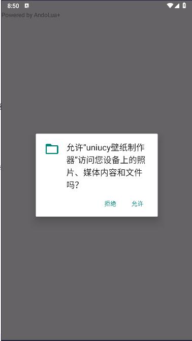 uniucy壁纸制作器软件 v11.0 安卓版 v11.0 安卓版