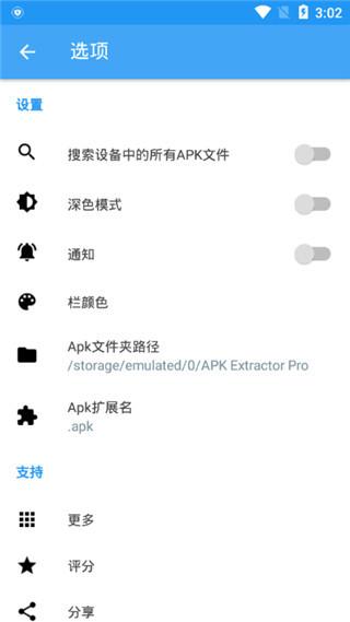 APK Extractor Pro 