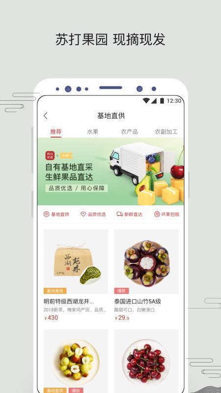 苏打优选  v5.1.3