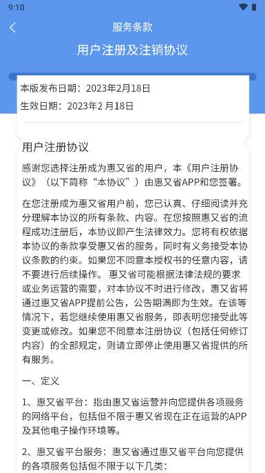 惠又省app安卓版 v1.0.0 最新版 v1.0.0 最新版