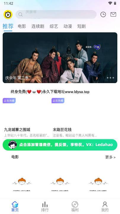 乐达影视下载app无广告版 v6.0.2 安卓版 v6.0.2 安卓版